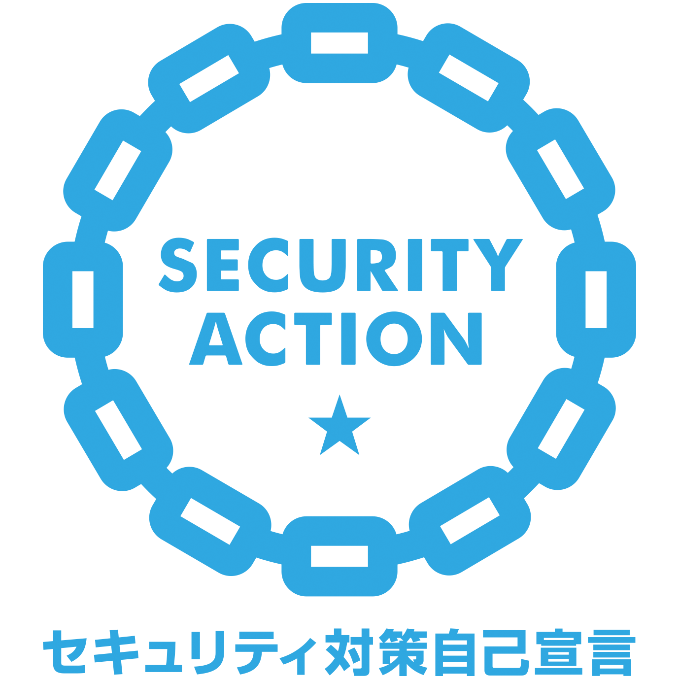 セキュリティ対策自己宣言普及賛同企業