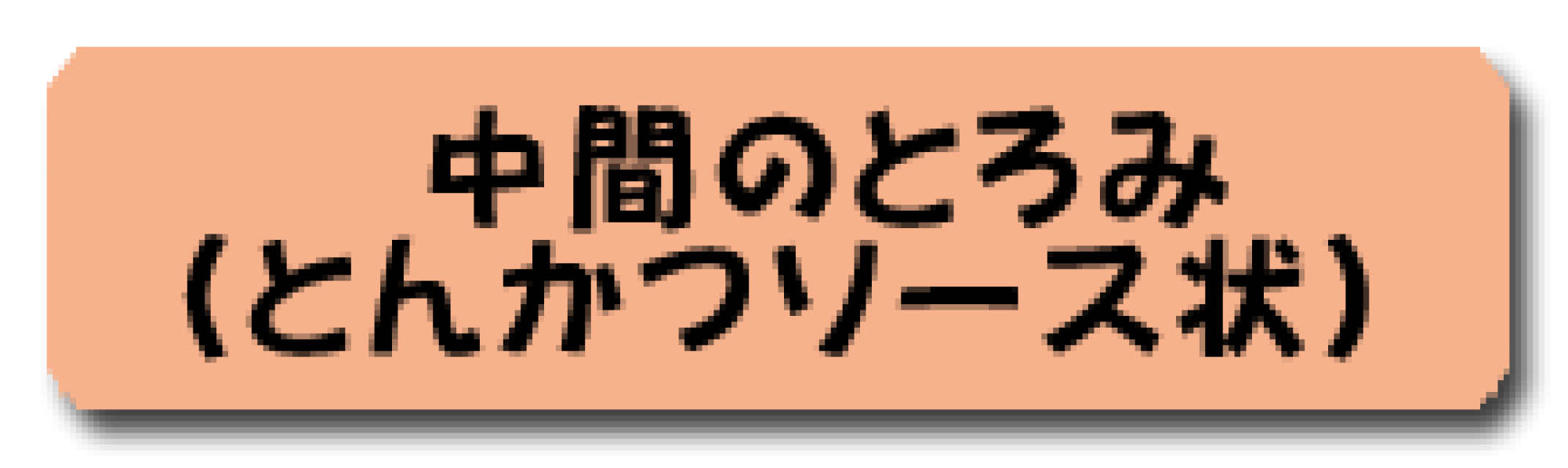 クリックして動画をご覧ください。